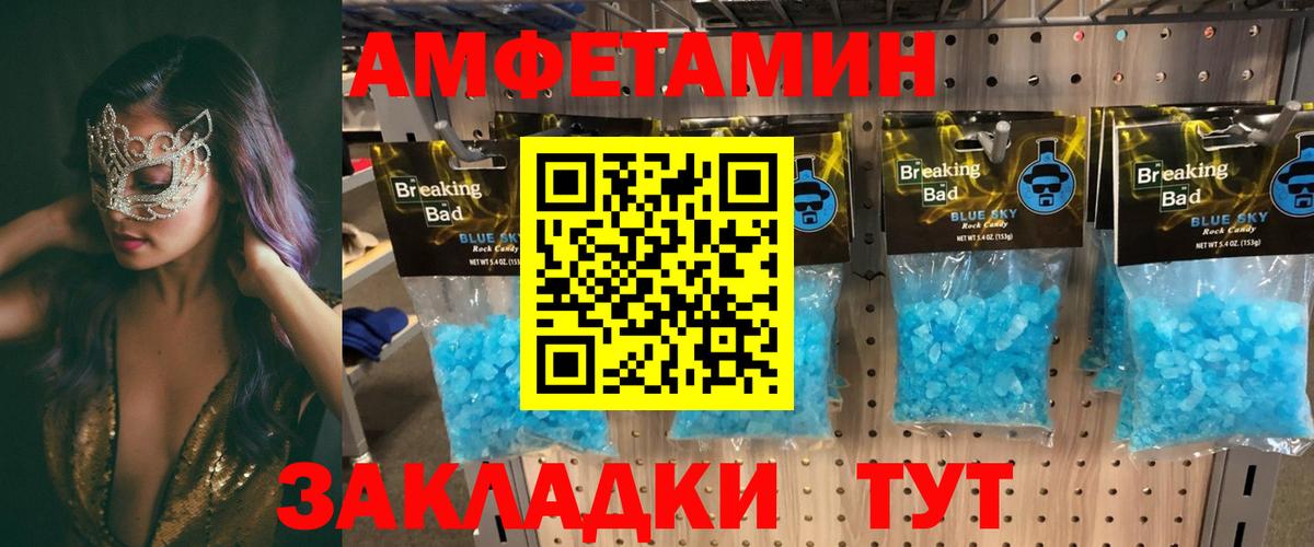 АМФЕТАМИН 98% Магнитогорск