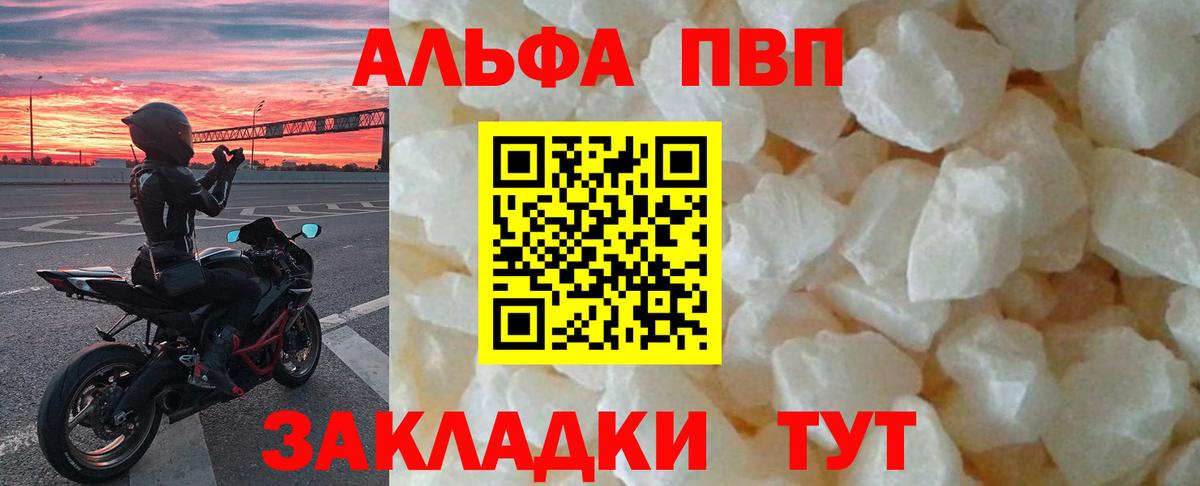 A-PVP мука Магнитогорск