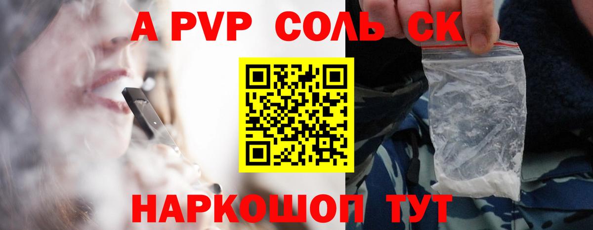 Магнитогорск  А ПВП  Alpha-PVP крисы CK  Вход с VPN  Alpha-PVP СК КРИС 