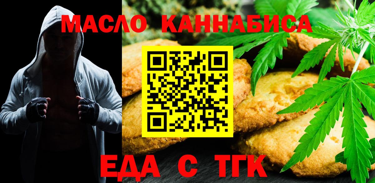 Магнитогорск  Cannafood конопля  Вход с VPN 