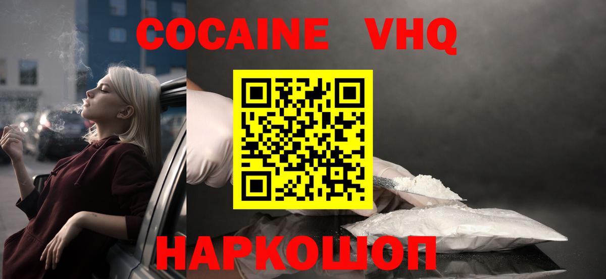 Cocaine Колумбийский Магнитогорск