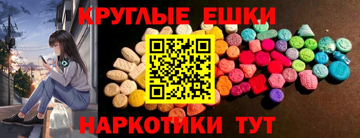 ЭКСТАЗИ круглые  Ecstasy mix  Вход с VPN  Магнитогорск 
