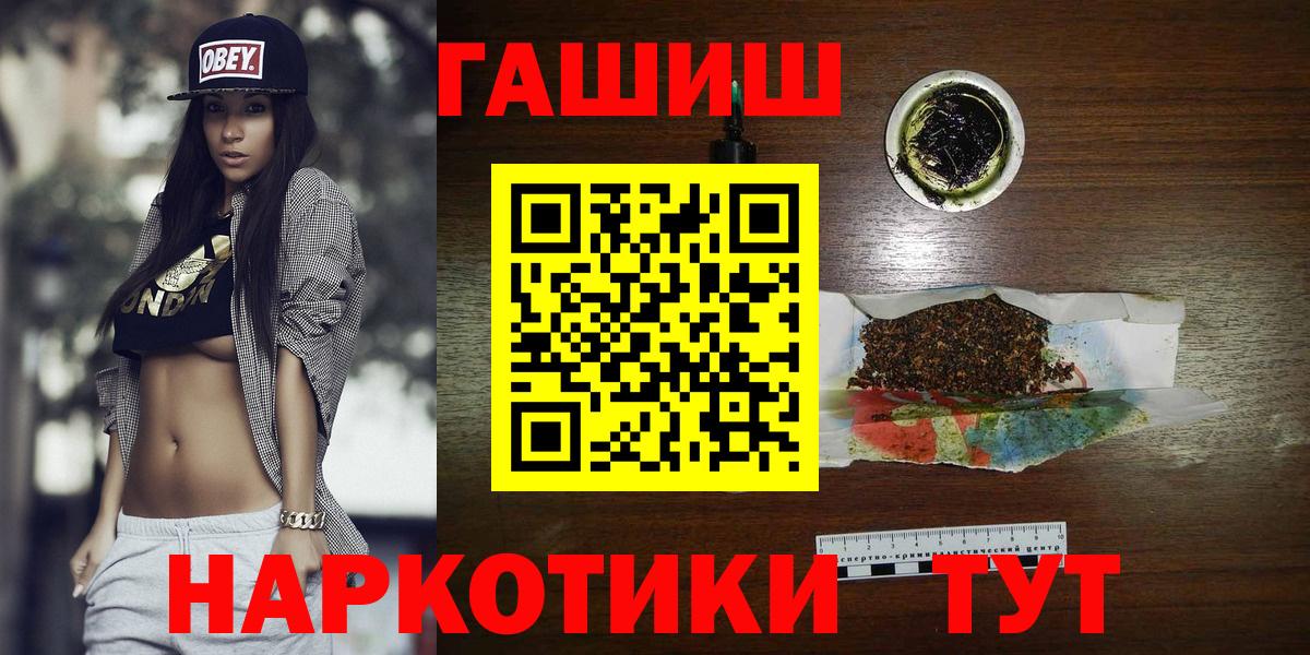 Магнитогорск  ГАШИШ Premium  Гашиш ice o lator  Вход с VPN 