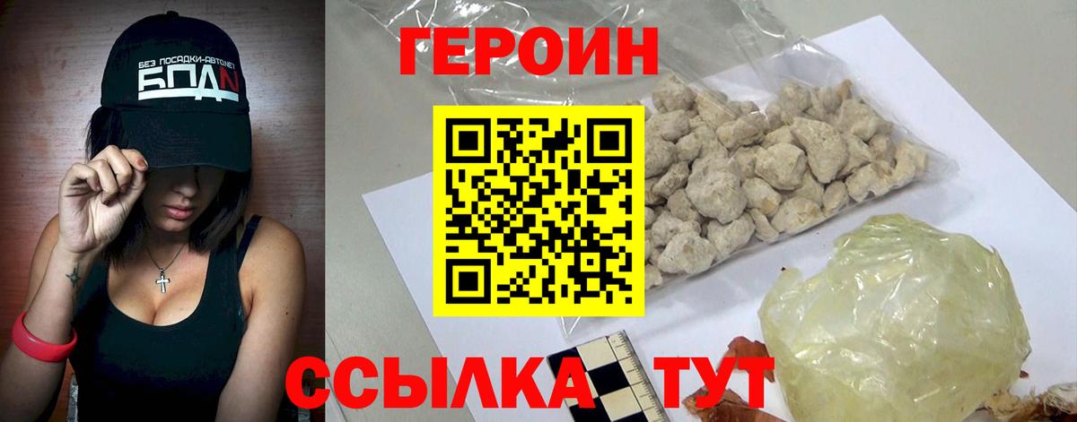 Магнитогорск  Героин белый  Вход с VPN 