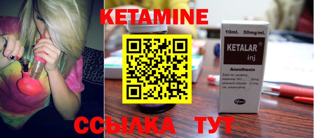 Кетамин ketamine  Кетамин ketamine  Вход с VPN  Магнитогорск 