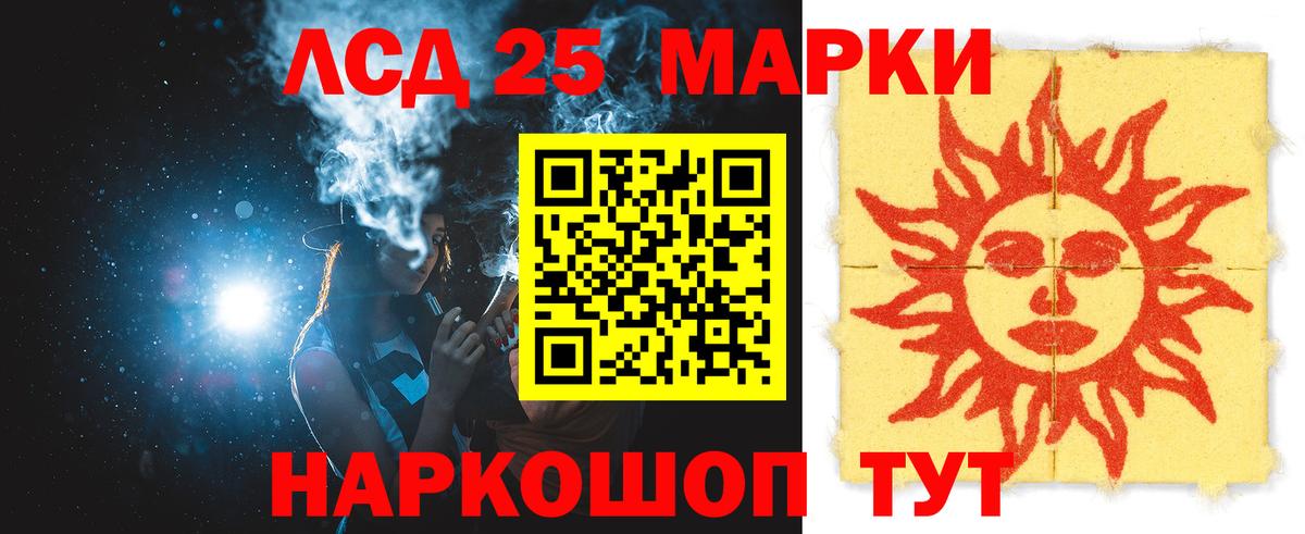 ЛСД экстази ecstasy  LSD-25 экстази ecstasy  Вход с VPN  Магнитогорск 