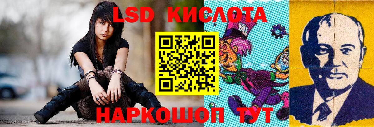 Лсд 25 экстази кислота Магнитогорск