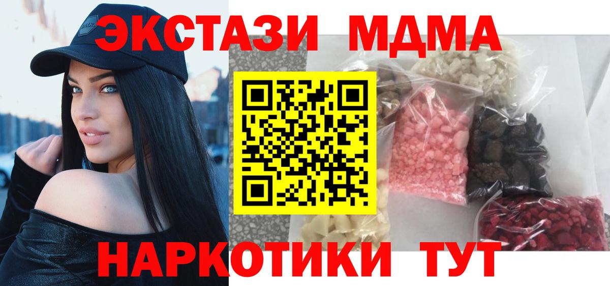MDMA crystal  MDMA crystal  Вход с VPN  Магнитогорск 