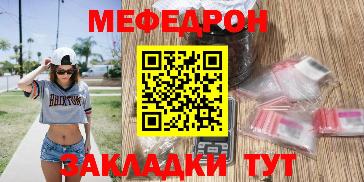 Меф мяу мяу  дарнет шоп  МЕФ VHQ  Магнитогорск  мега рабочий сайт  Вход с VPN 