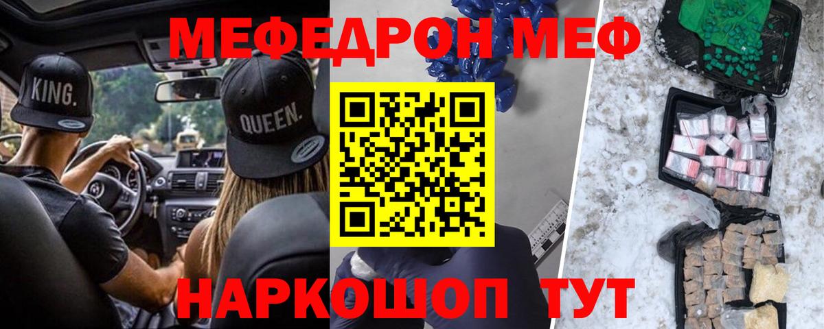 Мефедрон мука Магнитогорск