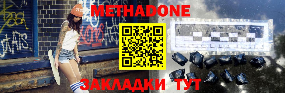 гидра ТОР  МЕТАДОН VHQ  Вход с VPN  Магнитогорск  МЕТАДОН белоснежный 