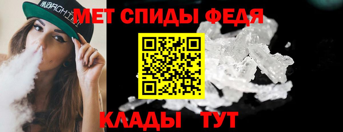 Метамфетамин мет  Метамфетамин мет  Вход с VPN  Метамфетамин  Магнитогорск 