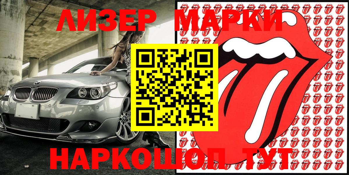Марки N-bome 1,8мг Магнитогорск