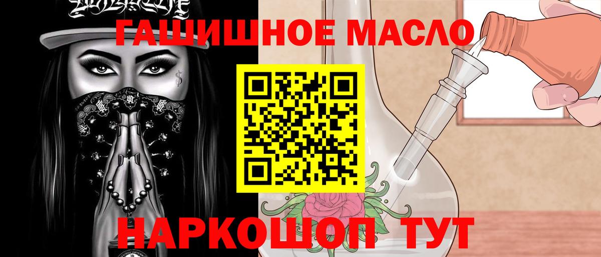 Магнитогорск  Дистиллят ТГК THC oil  Вход с VPN  ТГК жижа 