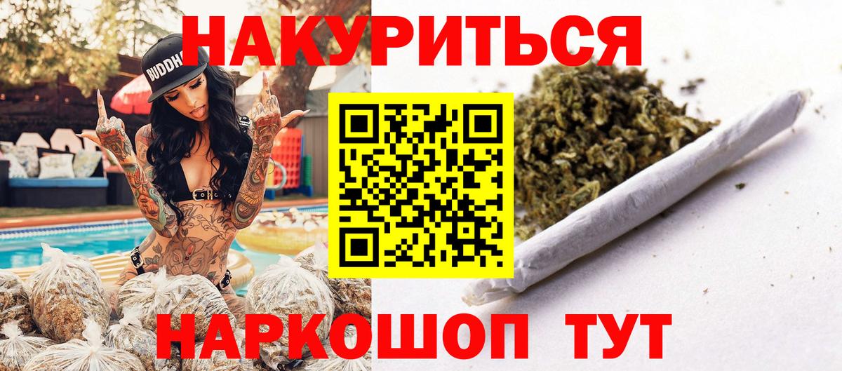 Магнитогорск  Бошки Шишки Bruce Banner  Шишки марихуана сатива  Вход с VPN  Каннабис конопля  Марихуана планчик 